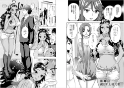Page 37 of Zettai Harem 6