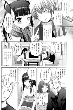 Page 106 of COMIC Penguin Club Sanzokuban 2014-08