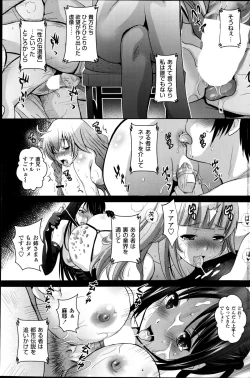 Page 111 of COMIC Penguin Club Sanzokuban 2014-08