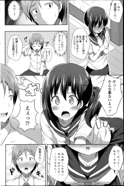 Page 152 of COMIC Penguin Club Sanzokuban 2014-08