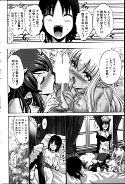 Page 184 of COMIC Penguin Club Sanzokuban 2014-08