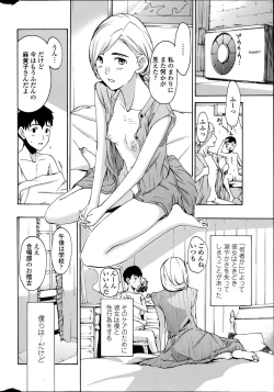 Page 18 of COMIC Penguin Club Sanzokuban 2014-08