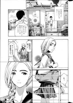 Page 19 of COMIC Penguin Club Sanzokuban 2014-08