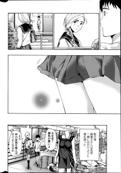 Page 20 of COMIC Penguin Club Sanzokuban 2014-08