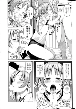 Page 37 of COMIC Penguin Club Sanzokuban 2014-08