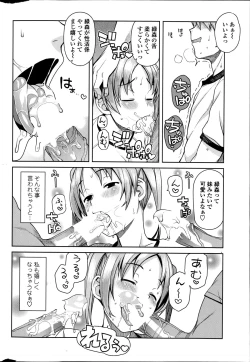 Page 38 of COMIC Penguin Club Sanzokuban 2014-08