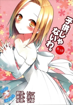 Page 1 of Kodomo ja Nai wa.