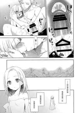 Page 28 of Kodomo ja Nai wa.