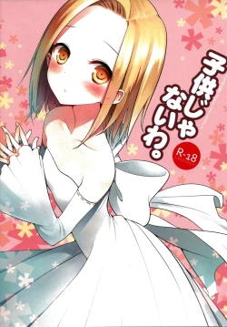 Page 2 of Kodomo ja Nai wa.