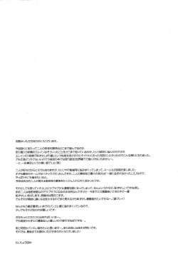 Page 31 of Kodomo ja Nai wa.