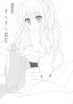 Page 3 of Onsen Sube-sube Kanojo