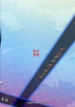 Page 30 of 五十鈴育乳日誌