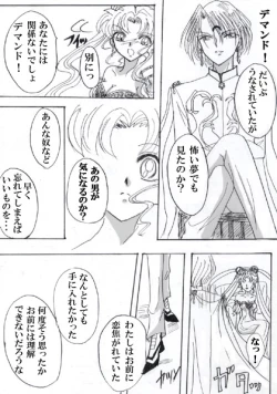 Page 4 of Black Crescent Desire