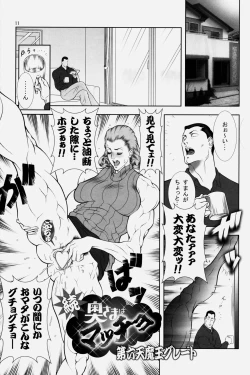 Page 11 of NEO-QUEENDOM Vol. 2