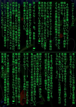 Page 37 of Ama no Ichiyo 5