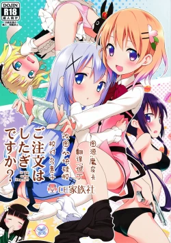 Page 1 of gochuumon wa shitagi desuka?