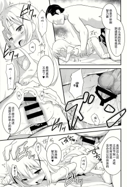 Page 24 of gochuumon wa shitagi desuka?