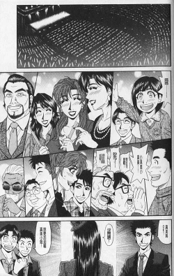 Page 53 of MAMA ga IDOL!? Ch. 7