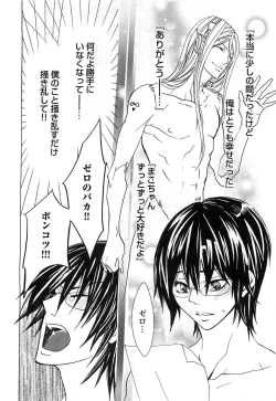 Page 113 of Aigan Dorei ni Shiteyaru !!