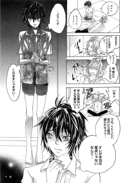 Page 124 of Aigan Dorei ni Shiteyaru !!