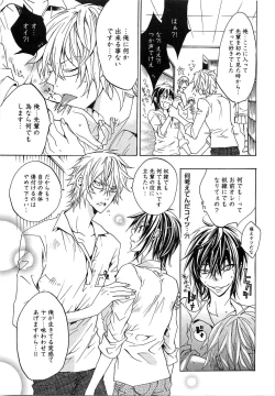 Page 12 of Aigan Dorei ni Shiteyaru !!