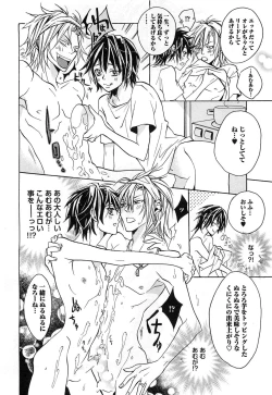 Page 139 of Aigan Dorei ni Shiteyaru !!