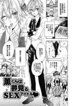 Page 146 of Aigan Dorei ni Shiteyaru !!