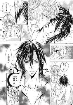 Page 154 of Aigan Dorei ni Shiteyaru !!