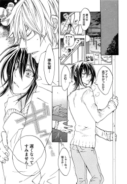 Page 16 of Aigan Dorei ni Shiteyaru !!