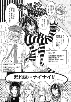 Page 170 of Aigan Dorei ni Shiteyaru !!