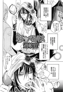 Page 171 of Aigan Dorei ni Shiteyaru !!