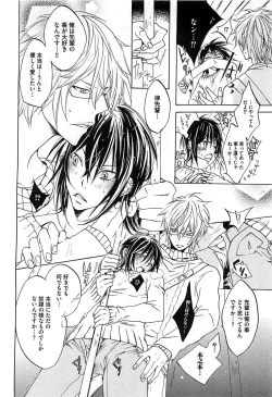 Page 17 of Aigan Dorei ni Shiteyaru !!