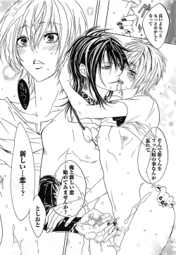 Page 193 of Aigan Dorei ni Shiteyaru !!