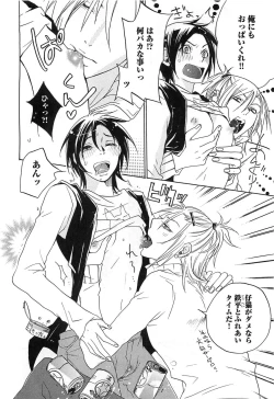 Page 201 of Aigan Dorei ni Shiteyaru !!