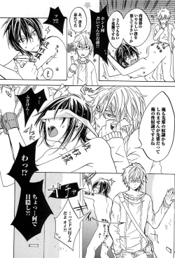 Page 23 of Aigan Dorei ni Shiteyaru !!