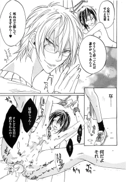 Page 24 of Aigan Dorei ni Shiteyaru !!