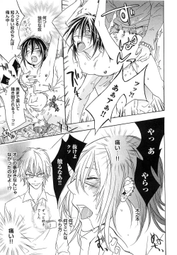 Page 26 of Aigan Dorei ni Shiteyaru !!