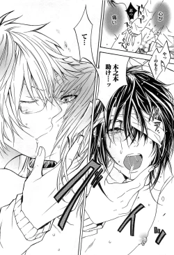 Page 27 of Aigan Dorei ni Shiteyaru !!