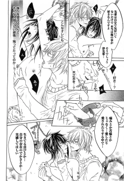 Page 29 of Aigan Dorei ni Shiteyaru !!