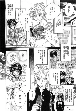 Page 37 of Aigan Dorei ni Shiteyaru !!