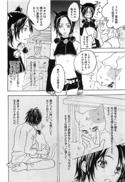 Page 69 of Aigan Dorei ni Shiteyaru !!