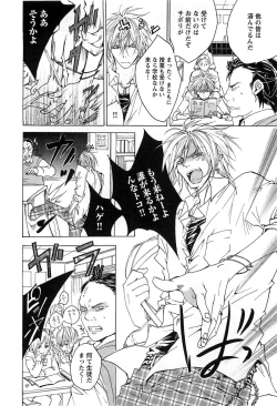 Page 79 of Aigan Dorei ni Shiteyaru !!