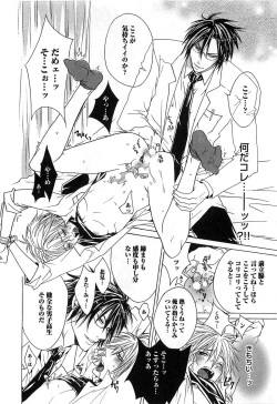 Page 95 of Aigan Dorei ni Shiteyaru !!