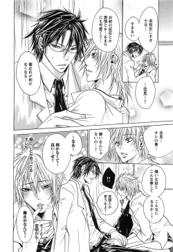 Page 97 of Aigan Dorei ni Shiteyaru !!