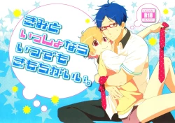 Page 1 of Kimi to Issho nara Itsudemo Kimochi ga Ii.