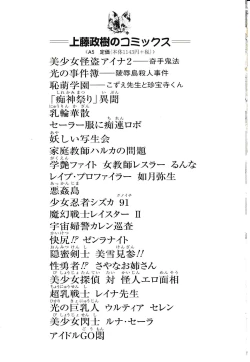 Page 145 of Amazing Victory Girl