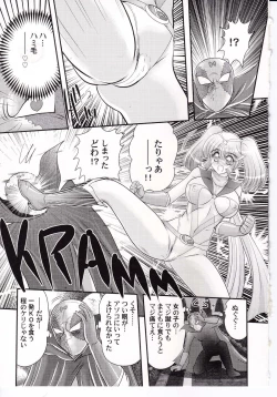 Page 18 of Amazing Victory Girl