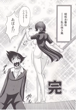 Page 141 of Shouwa Sukeban Den - Midarezaki Arashi