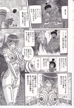 Page 30 of Idol GO-Mon
