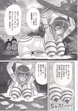 Page 32 of Idol GO-Mon